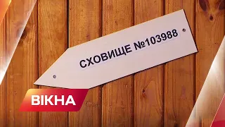 Куди ховатися під час війни? Як і чому готують бомбосховища у Києві | Вікна-Новини