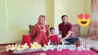 خریداری طلا 💌 برای ریحان جان