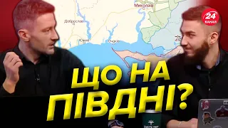 Чому важливе звільнення Кінбурнської коси? / Показуємо на карті бойових дій