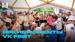 VK FEST: ЯРКИЕ МОМЕНТЫ!