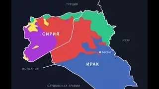 Успешные операции в Сирии против ИГИЛ