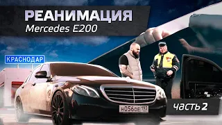 ПРОКАЧКА МЕРСЕДЕС E200. ЧАСТЬ 2