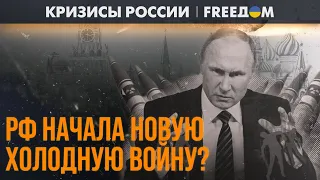 Ядерный шантаж Кремля. Путин готовится к атаке? | Кризисы России