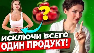 КИШЕЧНИК БУДЕТ КАК НОВЫЙ! Узнай, что убивает твой кишечник! Основные 3 непереносимости продуктов