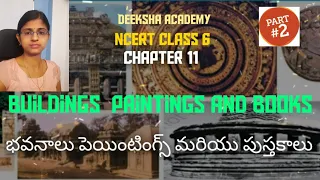 Ncert class  6 History Chapter 11 Buildings ,Paintings and Books(Part 2)  | APPSC | TSPSC | UPSC .