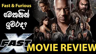 Fast X Sinhala Movie Review | Fast And Furious 10 Full Movie Sinhala Explain | Sinhala movie review