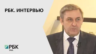 РБК. Интервью. Марат Ахмадуллин, председатель Госкомитета РБ по строительству и архитектуре