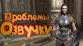 TES V: Skyrim "Баги, Приколы, Фейлы"