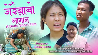 Jerwiblabw Lagwn / New Bodo Comedy Short Film 2023 / Practical, Rimki, Dwimu