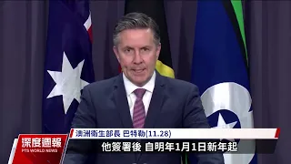 電子煙危害全球僅34國禁售 世衛促立法管制購菸年齡｜20231230 全球現場深度週報