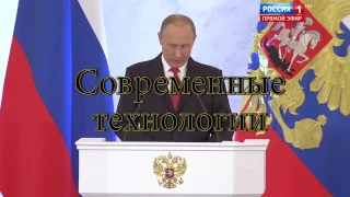 Послание Президента Российской Федерации на 2017 год