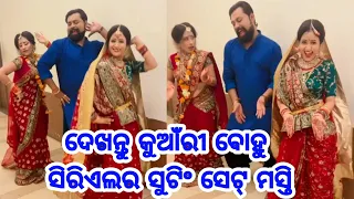 Kunwari Bohu Serial Shooting set full on Masti dance video after shooting