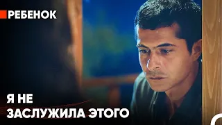 Большая Любовь Вредит Человеку - Ребенок сериал