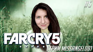 Far Cry 5 - Покончим с Верой | Прохождение