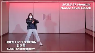 SHIRIN DAVID - HOES UP G'S DOWN by SU JIN / 210327 Monthly Dance Level Check