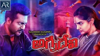 Agni Devi Telugu Trailer | Madhubala, Bobby Simha, Ramya Nambisan | @TeluguOnlineMasti