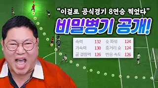 감스트 이 선수 영입하고 실력이 달라졌습니다!! 피파4