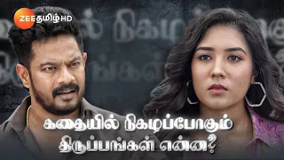 NalaDamayanthi (நளதமயந்தி) | திங்கள் - சனி | இரவு 10:30 மணிக்கு | 06 May 24 | Promo | Zee Tamil