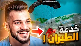 جربت اخطر خدع فري فاير ممكن تبند حسابي !ّ!