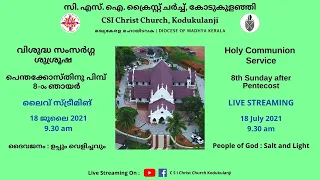 18-July-2021 I Holy Communion Service I  People of God : Salt and Light