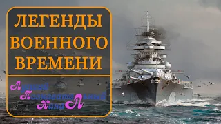 Топ 5 ВОЕННЫХ КОРАБЛЕЙ Второй Мировой Войны. Боевые корабли