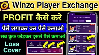 🔥Winzo Player Exchange Trick | Winzo Player Exchange Se Paise Kaise Kamaye | Winzo Player Exchange