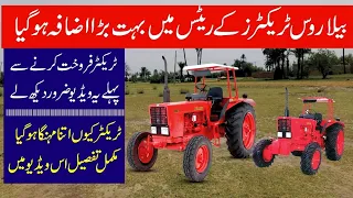 Price Increase Belarus Tractors in Pakistan May 2022 Shahzad Trade Link.. #kissanTractorHouse