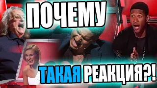 ПОЧЕМУ Наставники ШОУ ГОЛОС так реагируют?!