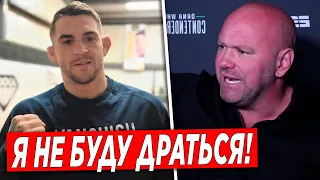 О НЕТ! Дастин Порье ОТКАЗАЛСЯ от БОЯ за ТИТУЛ! Порье РАССКАЗАЛ ПРАВДУ про БОЯ с Конор Макгрегор