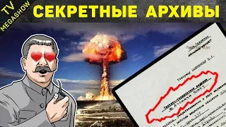 История создания советской атомной бомбы