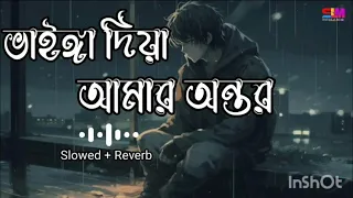 Vainga_Diya_Amar_Ontor___ভাইঙ্গা_দিয়া_আমার_অন্তর___New_Lo-Fi_Song___Bangla_Sad_Song_2024(128k)