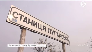 Бойовики вкотре зірвали розведення сил у Станиці Луганській