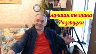 Почему Ключевое дыхание 1 минуту лучшая техника Разгрузки, Ключ к Нирване, Потоку, в покое и работе