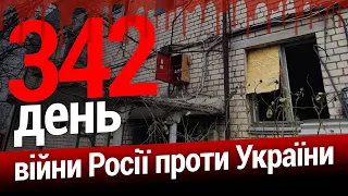 ⚡️Важкі бої під Кремінною. Окупанти активізували діяльність своїх ДРГ. 342-й день. Еспресо НАЖИВО