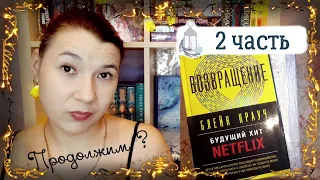 Книжные покупки прошлого года📚Что в большой коробке 2???