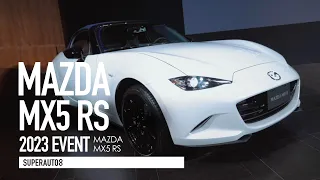 RS版 樂趣再升級！MAZDA MX5 RS 最親民的敞篷FUN CAR登場『開啟字幕』