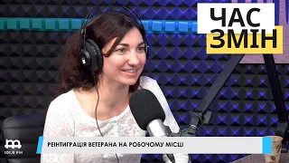 Реінтеграція ветерана на робочому місці