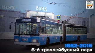 "Ушедшие в историю". 6-й троллейбусный парк, Москва | "Gone down in history". Trolley park in Moscow