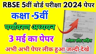 RBSE Board Class 5th पर्यावरण अध्ययन Paper 3 May 2024 || Solutions Class 5th Viral l Paper 2024 EVS