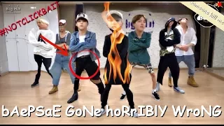 Baepsae '뱁새' Dance Practice crack/what you didn't notice