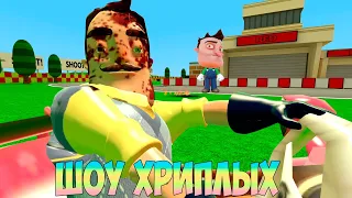 ПРИВЕТ СОСЕД 2 SUPER MARIO KART!HELLO NEIGHBOR 2 ГАРРИС МОД!GARRY'S MOD!СУПЕР МАРИО КАРТ!ШОУ ХРИПЛЫХ