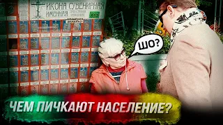 Понасенков: чем пичкают население в киосках и конец "Берии"