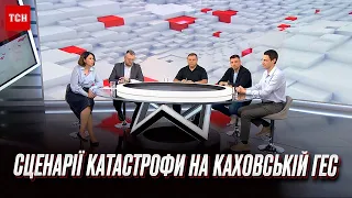 🔴 Каховська ГЕС: сценарій катастрофи | Бурковський, Гладких, Кондратюк