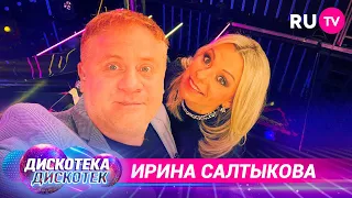 Ирина Салтыкова на «Дискотеке Дискотек»: дочка, шоу, крепкая дружба, планы и обращение к фанатам