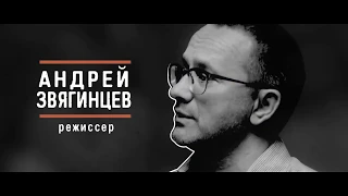 Андрей Звягинцев, «Про любовь и Нелюбовь» часть 1, Вызывной