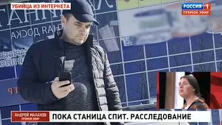 СКР взял под контроль дело об убийстве, в котором подозревают кубанского блогера