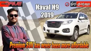 2019 Haval H9 Test Drive - Jameel Azher | OverDrive  [English]