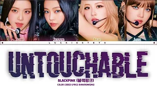 BLACKPINK (AI) - UNTOUCHABLE ITZY LYRICS+LINE DISTRIBUTION (FM)