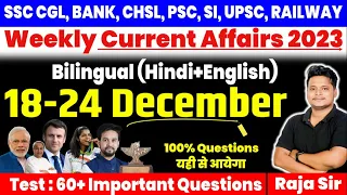 18-24 December 2023 Weekly Current Affairs | For All India Exams Current Affairs | Raja Sir