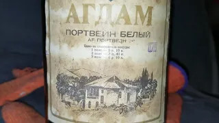 АЛКОГОЛЬ СССР Нашёл Купил не выпил (Водка Бренди Вино Сурож) КАПСУЛА ВРЕМЕНИ  МНОГОЛЕТНИЙ ВЫДЕРЖКИ